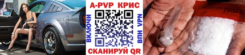 цена   Кириши  Alpha-PVP Соль 