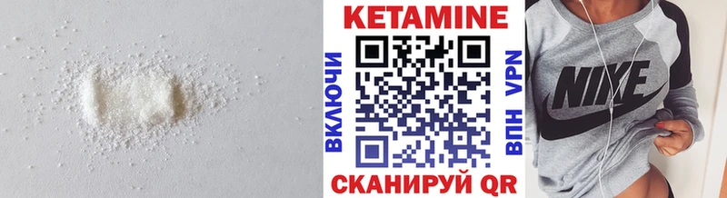Кетамин VHQ Кириши
