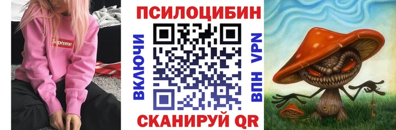 Галлюциногенные грибы Magic Shrooms  Кириши 